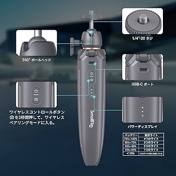 Amazon.co.jp: SmallRig ミニ三脚充電式 カメラ三脚+充電機能